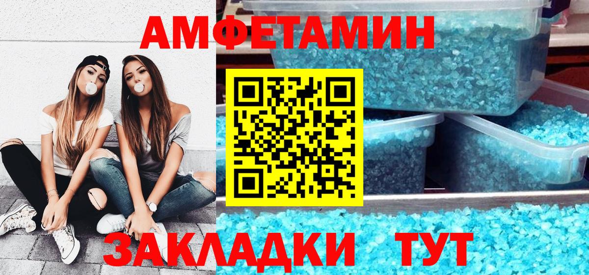 АМФЕТАМИН Premium Кизляр