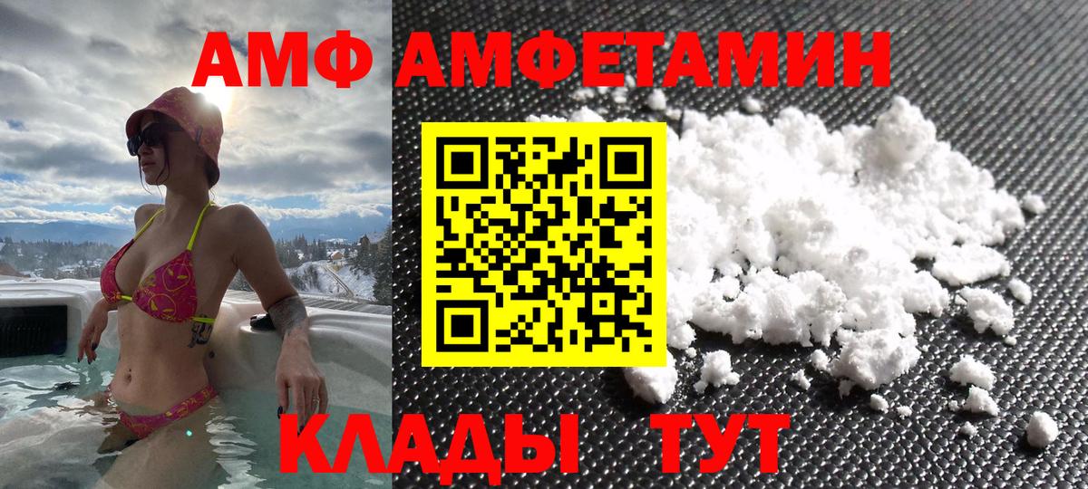 Кизляр  АМФ  АМФЕТАМИН  Вход с VPN  АМФ 98% 