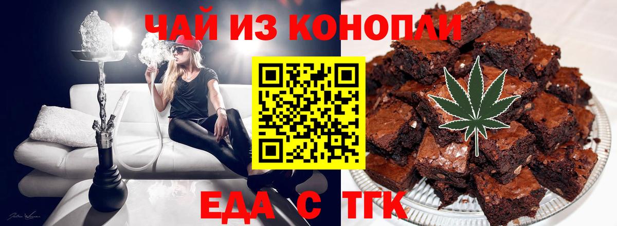 Кизляр  Еда ТГК марихуана  Вход с VPN 