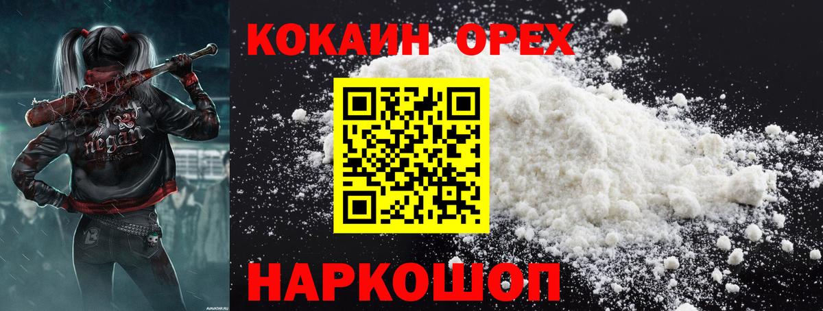 КОКАИН Перу  Вход с VPN  Cocaine 97%  Кизляр 
