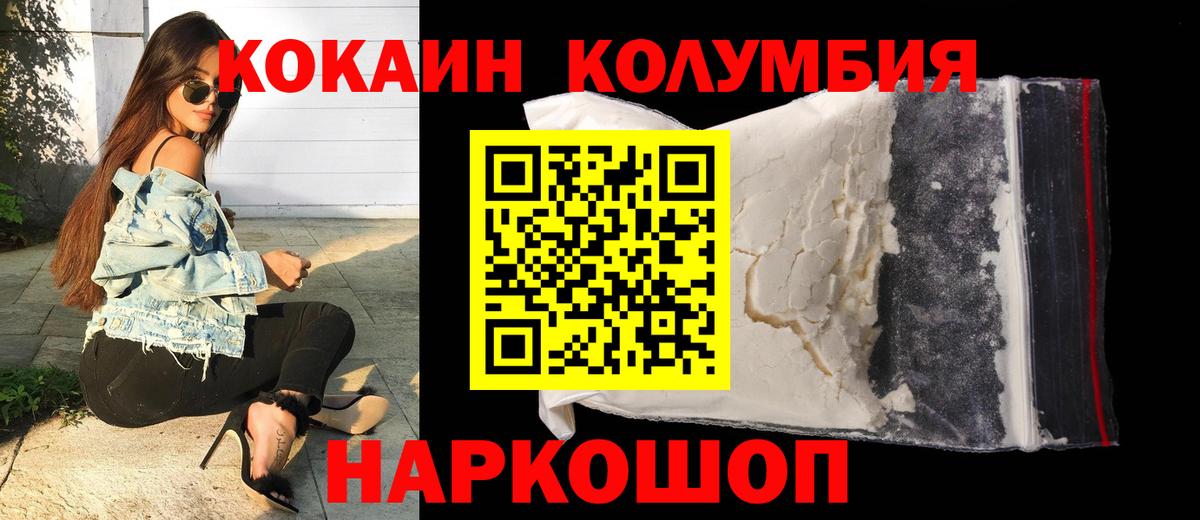 Кокаин FishScale Кизляр