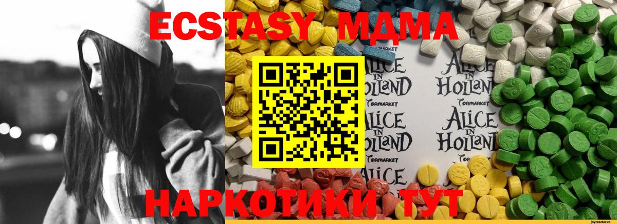 Ecstasy таблы  нарко площадка телеграм  цены   Кизляр  Ecstasy  Вход с VPN 