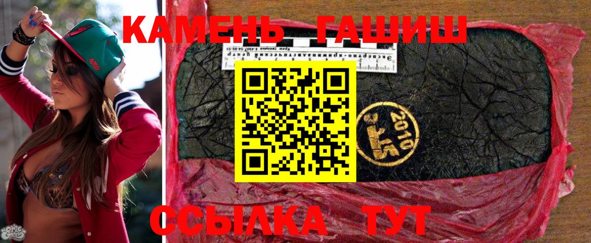 Гашиш 40% ТГК Кизляр