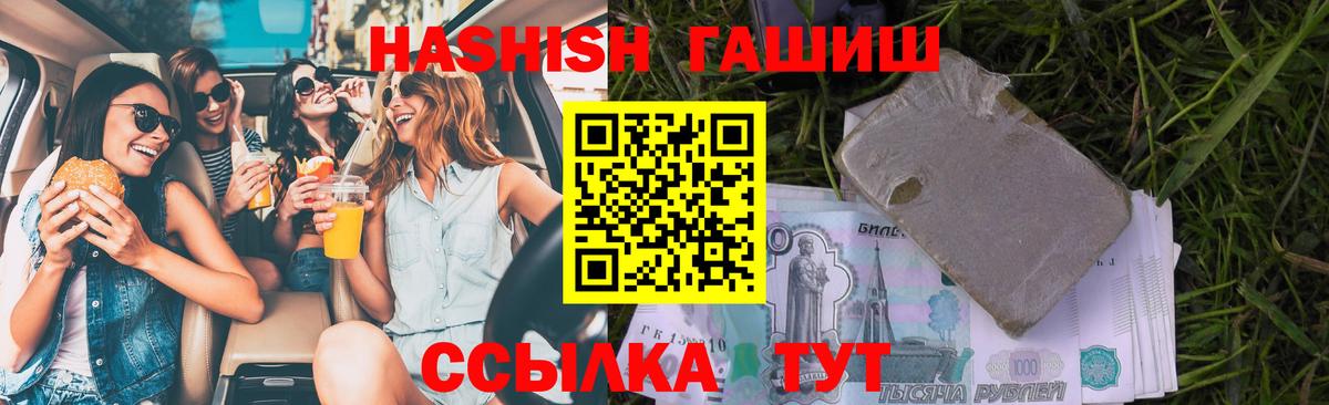 ГАШ Cannabis  Вход с VPN  Кизляр  Гашиш Premium 