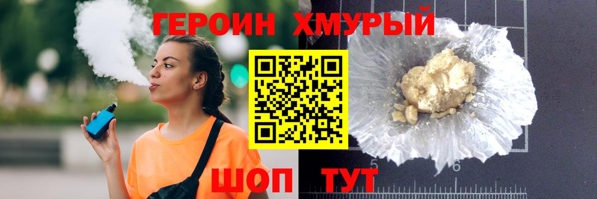 ГЕРОИН  Вход с VPN  Кизляр  ГЕРОИН афганец 