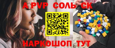 spice Бийск