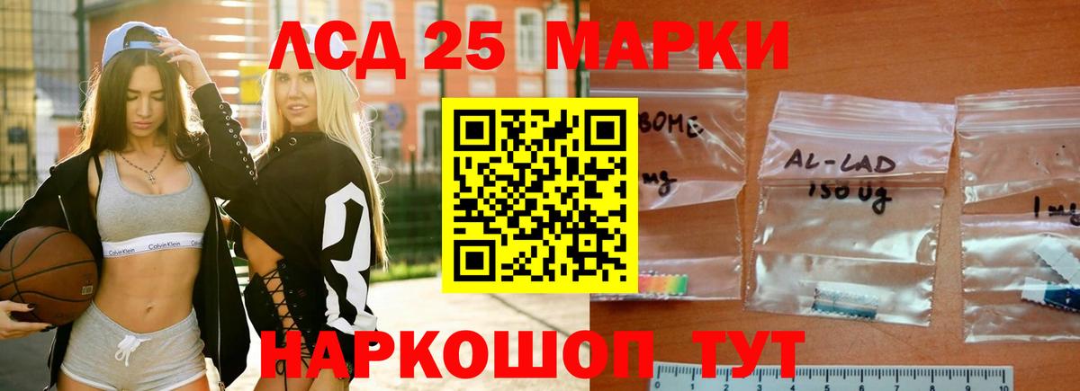 ЛСД экстази  ЛСД экстази кислота  Вход с VPN  LSD-25 экстази кислота  Кизляр 