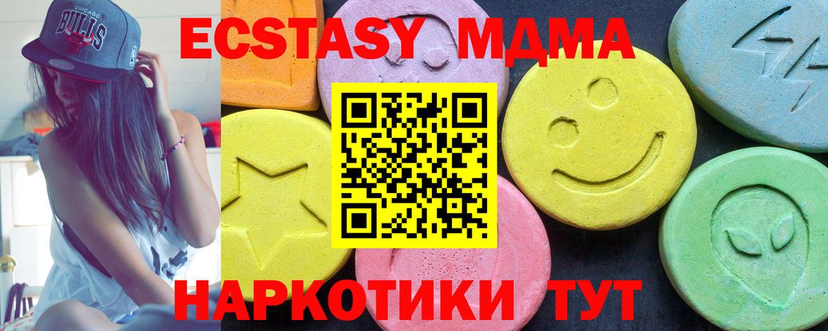 MDMA молли  МДМА  МДМА VHQ  Кизляр  Вход с VPN 