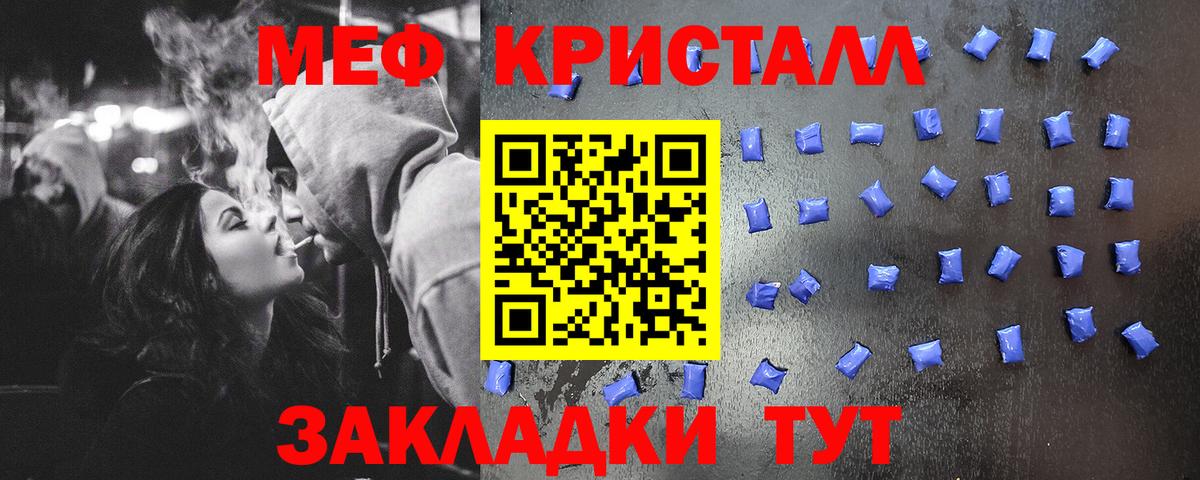 Меф 4 MMC  Мефедрон мука  Вход с VPN  Мефедрон  omg ссылки  где продают   Мефедрон  Кизляр 