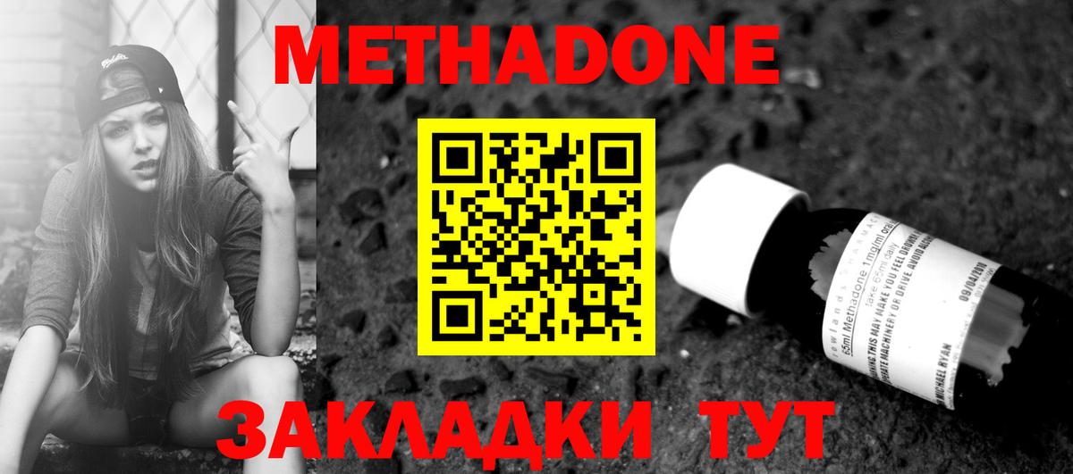 даркнет как зайти  Метадон methadone  Вход с VPN  Кизляр  мега ONION 