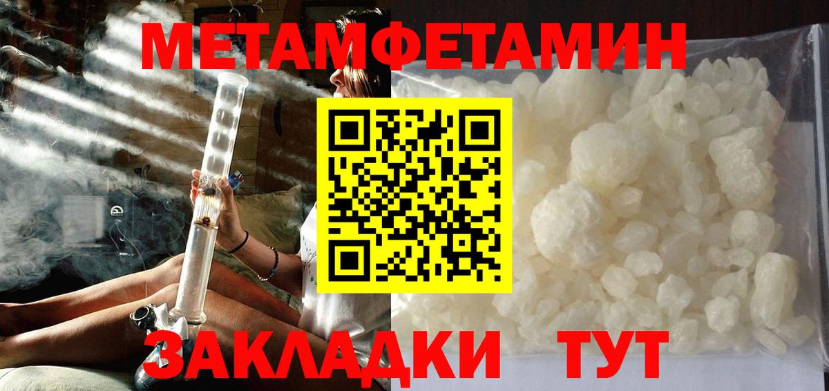 МЕТАМФЕТАМИН пудра Кизляр