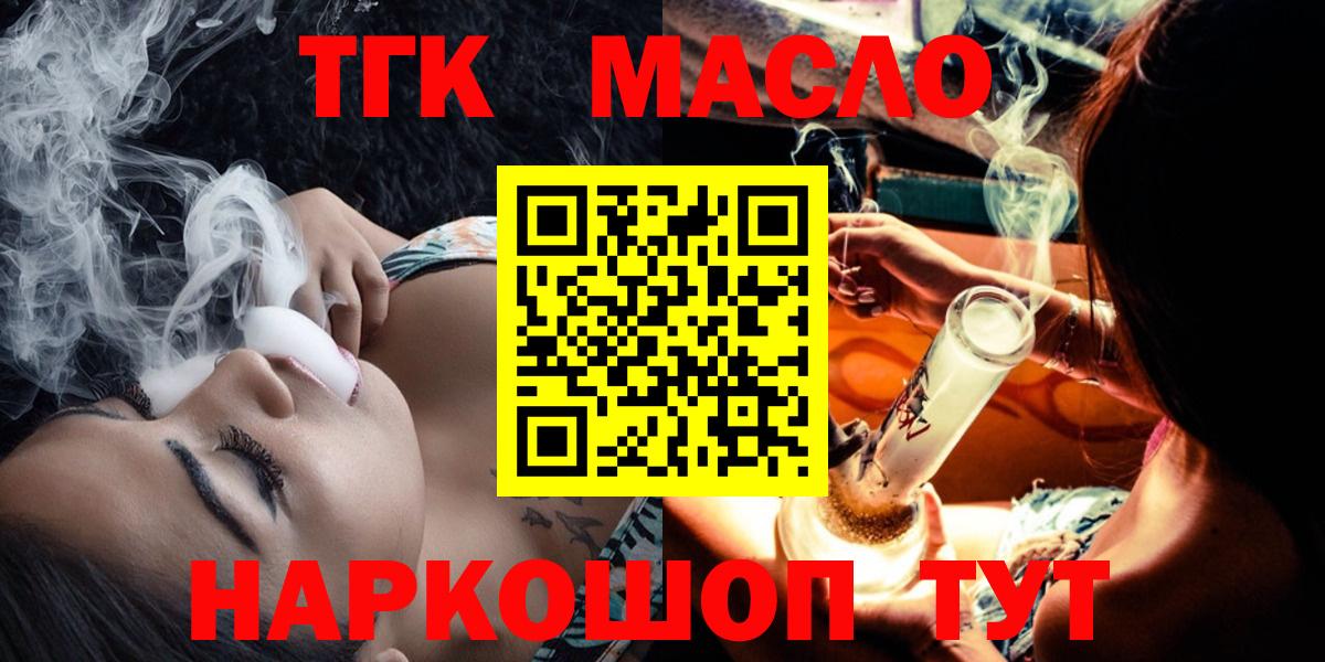 Дистиллят ТГК Wax  кракен онион  Кизляр  Дистиллят ТГК вейп  Вход с VPN 